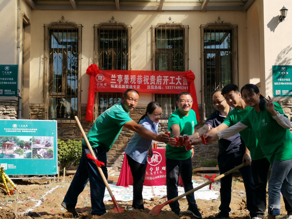 蘭亭景觀｜百通香溪庭院別墅庭院景觀項目開工儀式！